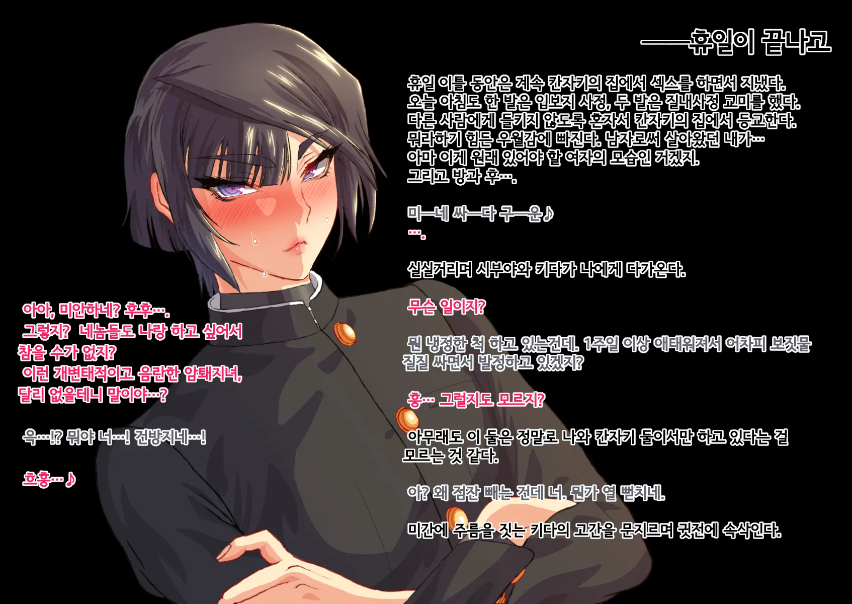 Shisei Kaiki ~Dansou Yuutousei Mesubuta Choukyou~ | 암컷회귀 ~남장 우등생 암퇘지 조교~